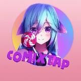 Логотип @comixtap - Комиксы 18+ / ComixTap
