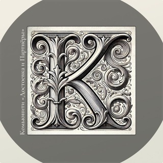 Логотип @comm_dost - Комьюнити «Достоевка и Партнёры»