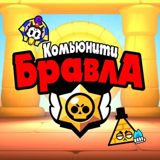 Логотип @commbrawl - Новости Комьюнити Бравла