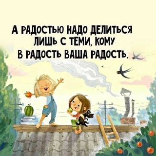 Логотип @comment8chat - Живите в РАдости осознанно - Чат