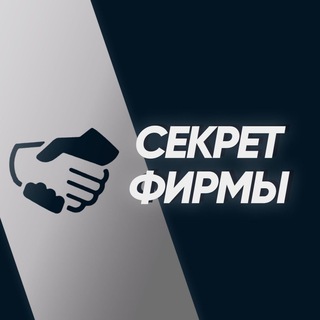 Логотип @commercialsecrets - СЕКРЕТ ФИРМЫ