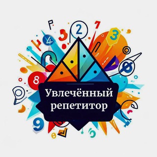 Логотип @commonplace_book2024 - Увлечённый репетитор | Математика | ОГЭ 2026