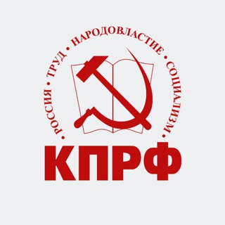 Логотип @communist_ossetia - КПРФ ☭ Осетия