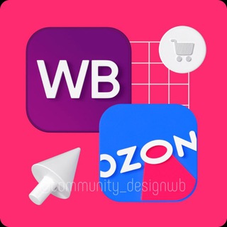 Логотип @community_designwb - Сообщество дизайнеров Wb | Ozon
