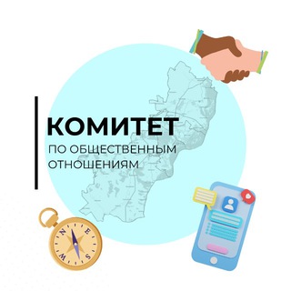 Логотип @communityadm64 - Комитет по общественным отношениям
