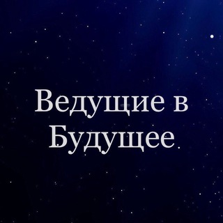 Логотип @communitymedia - Ведущие в Будущее | Leading to the Future