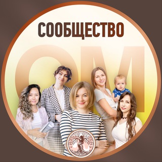 Логотип @communityom - Объединяем мам | Сообщество ОМ🤎