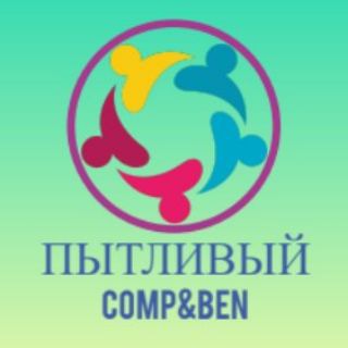 Логотип @comp_ben_hr - Пытливый Comp&Ben