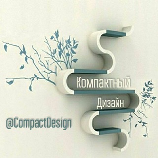 Логотип @compactdesign - Компактный дизайн
