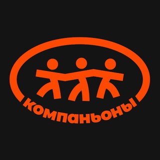 Логотип @companionsac - Компаньоны | Путешествия и походы по России