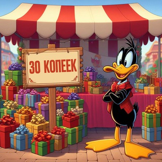 Логотип @company30k - 30 Копеек: промокоды, акции, бонусы