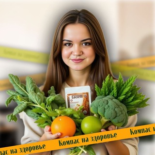 Логотип @compass_healt - Кᴏʍᴨᴀᴄ нᴀ ɜдᴏᴩᴏʙьᴇ ᴄ Кᴀᴧининᴏй🥑🍋🥦