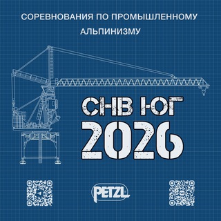 Логотип @competitionatheigh - СНВ 2026 Channel