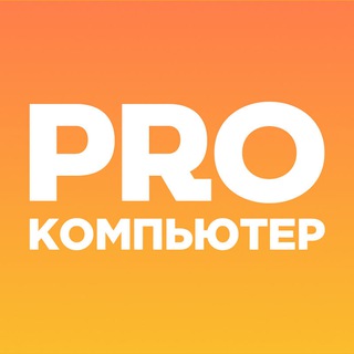 Логотип @complikbez - PRO компьютер с Еленой Эйприл