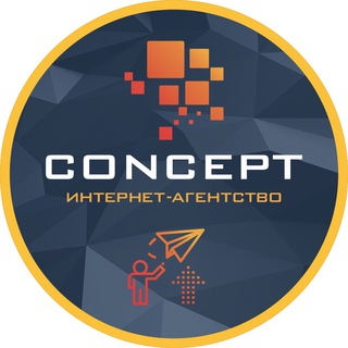 Логотип @concept_digital_agency - 📈 Интернет агентство CONCEPT