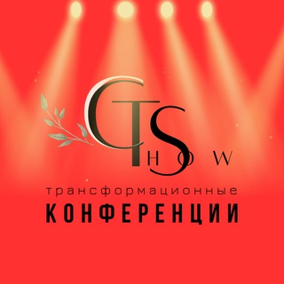 Логотип @conferencetimeshow - ConferenceTimeShow