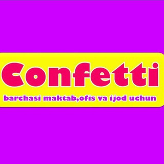 Логотип @confetti_stationery - 🎒Confetti канцтовары 🎒