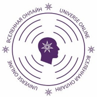 Логотип @confonline - Международная астрологическая конференция "Вселенная Online"