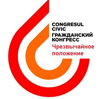 Логотип @congrescivic_stareadeurgenta - ГК ЧП