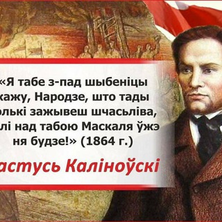 Логотип @conservativbielarusechat - Думкі КБН