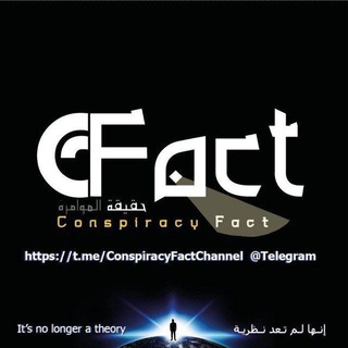 Логотип @conspiracyfactchannel - Conspiracy Fact Channel