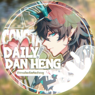 Логотип @constantiadanheng - Constantia | Daily Dan Heng