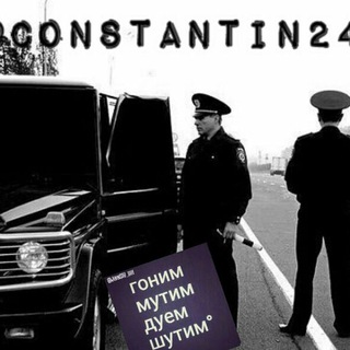 Логотип @constantine_rf - 👑  C O N S T A N T I N 👑за не согласованую рекламу бан