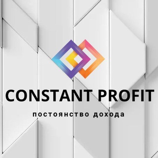 Логотип @constantprofit - ConstantProfit