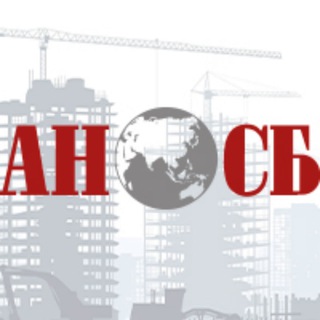 Логотип @constructionbusinessnewsagency - Агентство новостей "Строительный бизнес" и Отраслевой журнал "Строительство"
