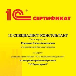 Логотип @consulting1c - Специалист-консультант 1С