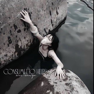 Логотип @consumetto - ``𝙘𝙤𝙣𝙨𝙪𝙢𝙚 𝙩𝙤𝙬𝙣.