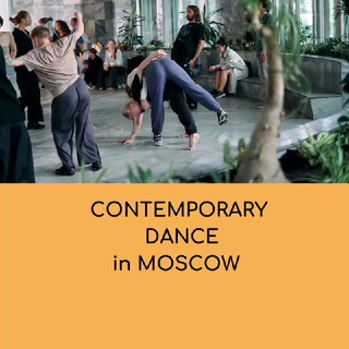 Логотип @contemporarydanceinmoscow - Contemporary dance in Moscow / Современный танец в Москве