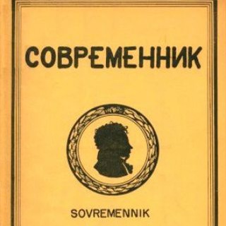 Логотип @contemporaryrus - Современник