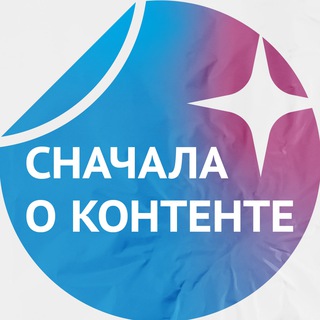 Логотип @content1st - Content First