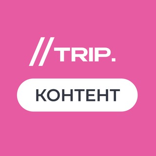 Логотип @content_2trip - Контент для турагента | 2trip-academy