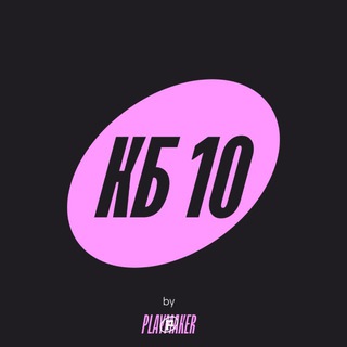 Логотип @content_bureau_10 - Контент-бюро №10