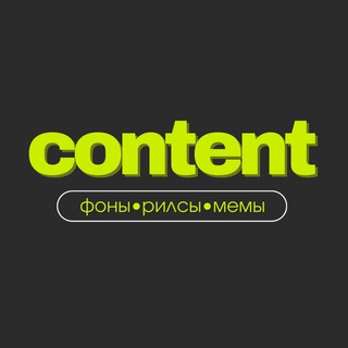 Логотип @contentwow1 - Контент