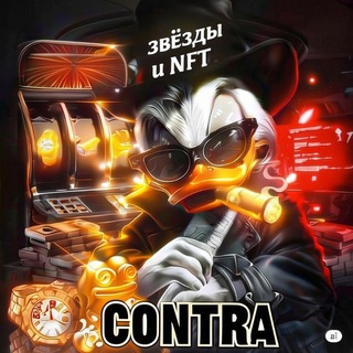 Логотип @contraa_69 - CONTRA🪐