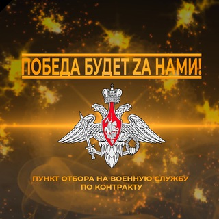 Логотип @contract_krasnodar - Военная служба по контракту