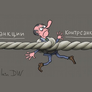 Логотип @contrsancthiyi - Контрсанкции