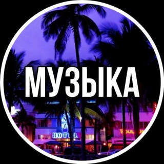 Логотип @cool_tracks_remic - Кльовые трекы 🔥🔥🔥