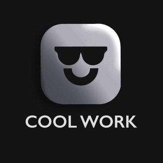 Логотип @cool_workk - Cool Work