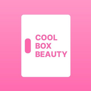 Логотип @coolboxbeautychat - CoolBoxBeauty | Комментарии