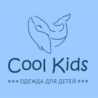 Логотип @coolkids2023spb - Одежда для детей Cool kids