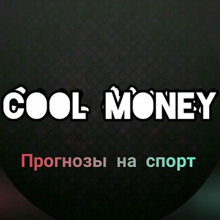 Логотип @coolmany - 💲Gool🔱Money💲