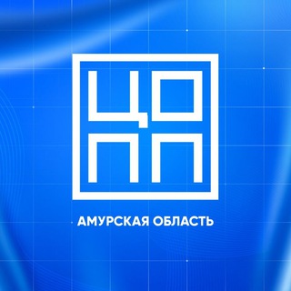 Логотип @copp28 - Амурский ЦОПП