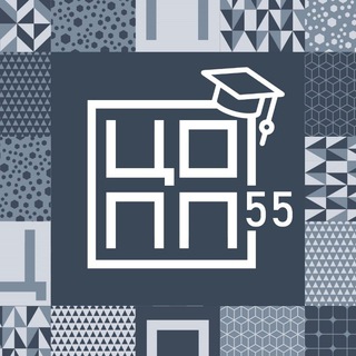 Логотип @copp55_abitur - 🎓Поступай с ЦОПП👏