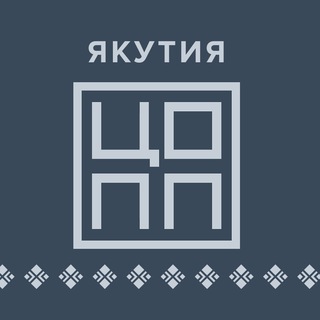 Логотип @copp_ykt - Анонсы ЦОПП Якутии
