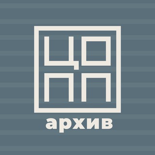 Логотип @coppgov - ЦОПП архив