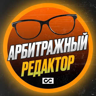 Логотип @copytexter - Арбитражный редактор